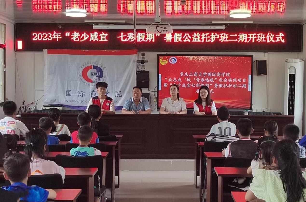 ok1188诸侯快讯官方赴城口县咸宜村开展暑期“三下乡”支教活动启动仪式
